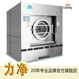 武漢賓館專業洗滌設備價格 力凈洗滌設備制造公司