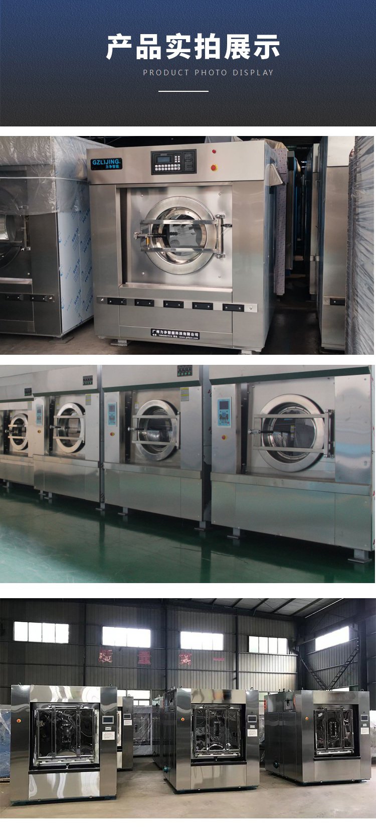 gzlijing大型工業(yè)洗滌設(shè)備酒店醫(yī)院洗滌廠洗衣房用全自動洗脫機(jī)