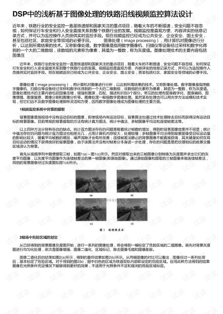 物聯(lián)網(wǎng)技術(shù)的研究與開發(fā) 資源與實踐指南